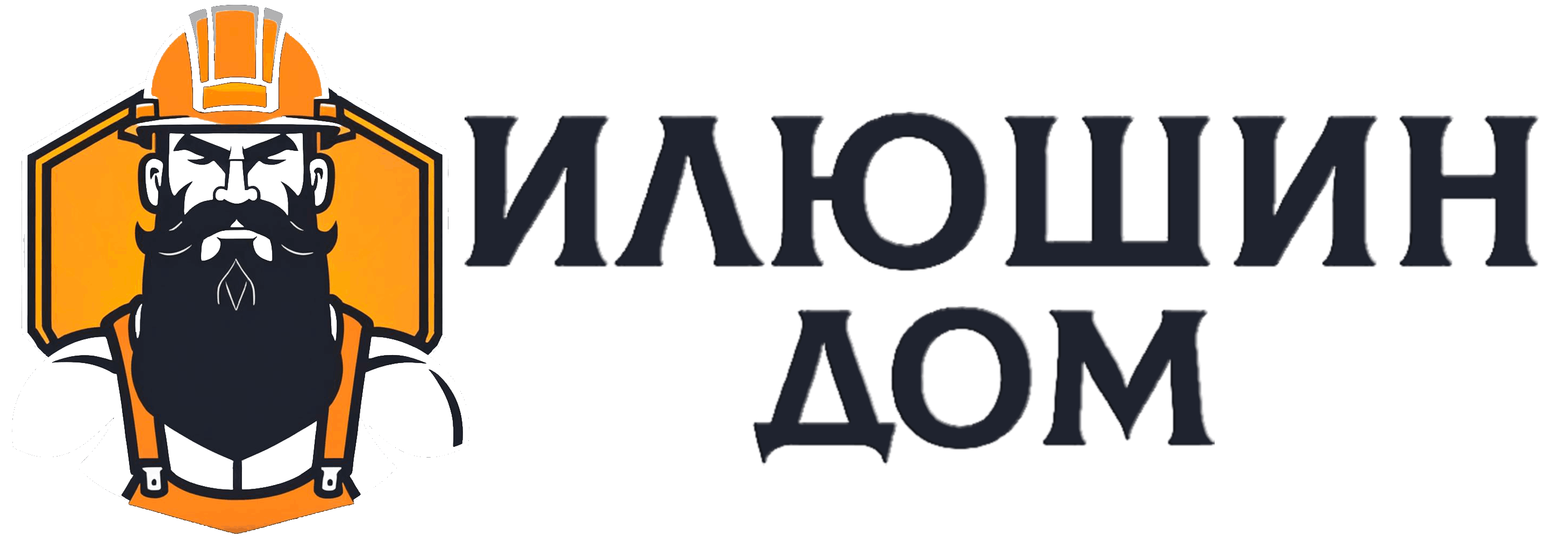 Илюшиндом Илюшиндом